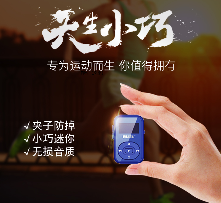 锐族（RUIZU）X26 8G黑色 无线蓝牙 运动MP3 有屏迷你 带背夹 随身听