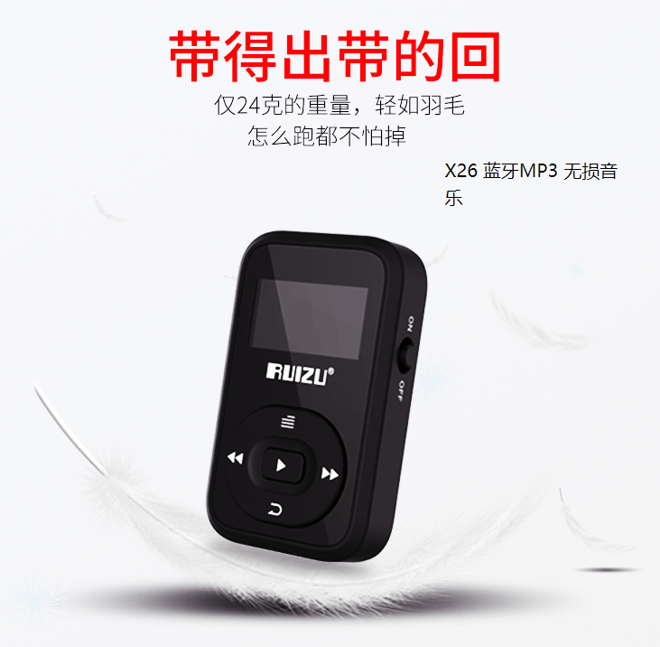 锐族（RUIZU）X26 8G黑色 无线蓝牙 运动MP3 有屏迷你 带背夹 随身听