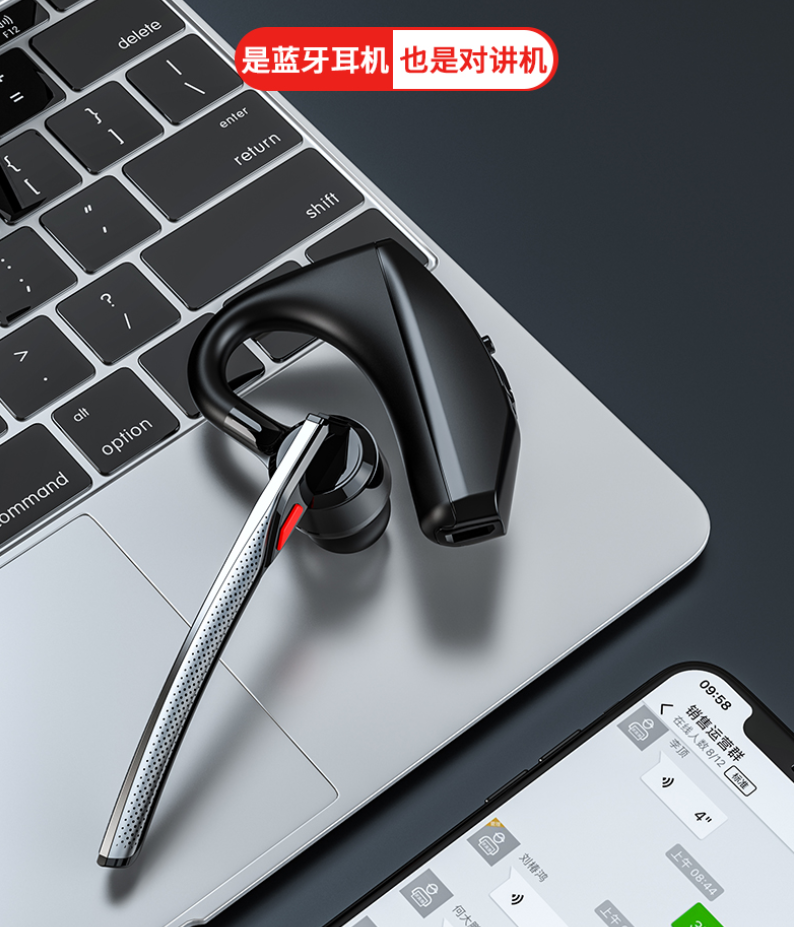 锐族新品微喇对讲耳机蓝牙对讲耳机新品上架WilliamHill官网实时对讲耳机