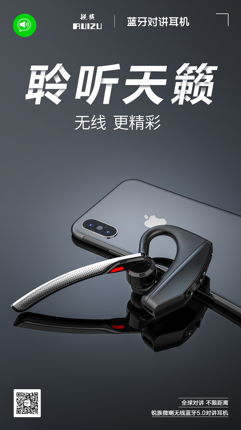 锐族新品微喇对讲耳机蓝牙对讲耳机新品上架WilliamHill官网实时对讲耳机