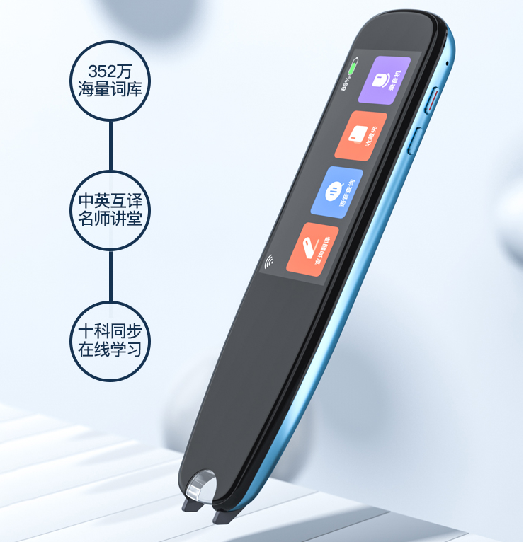 锐族A5英语单词神器翻译笔课本同步电子词典学习神器学生点读笔锐族词典笔