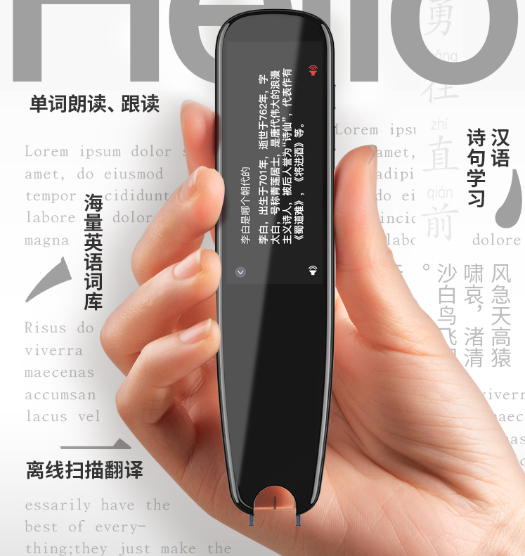锐族A5英语单词神器翻译笔课本同步电子词典学习神器学生点读笔锐族词典笔